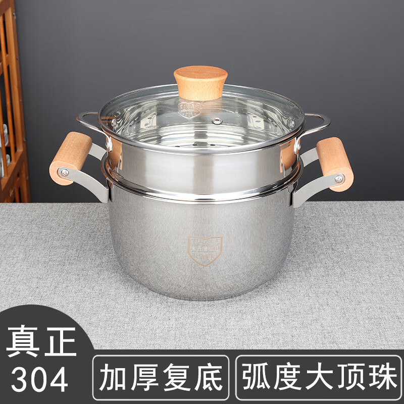 喜美恩304不锈钢汤锅加厚复底木柄蒸锅奶锅煮面锅煲汤粥炖锅燃气电磁炉 真正304加厚复底汤蒸锅 22cm