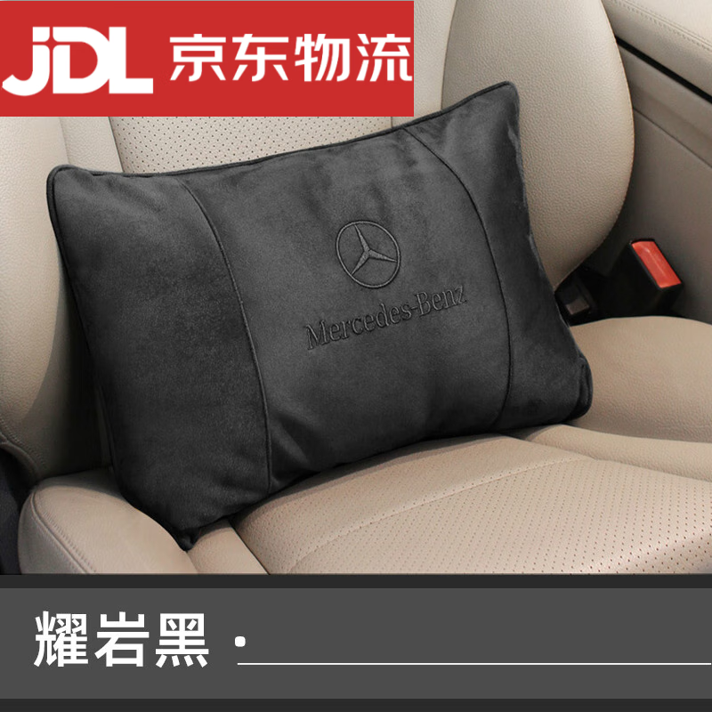 適用于奔馳頭枕護(hù)頸枕車用邁巴赫腰靠車內(nèi)用品E300L GLC C級(jí)S汽車靠枕墊 耀巖黑腰靠（1個(gè)）刺繡車標(biāo)