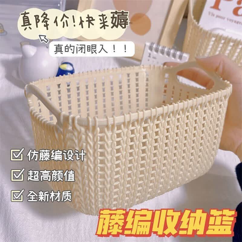 衍简 仿藤编桌面收纳篮塑料篮子收纳筐杂物零食置物篮洗浴洗澡篮 图片色 3个装