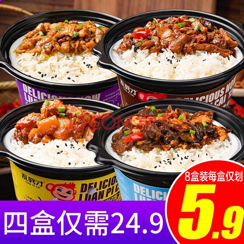 乱劈才煲仔饭自热米饭早餐速食宿舍寝室懒人方便米饭即食宵夜快餐