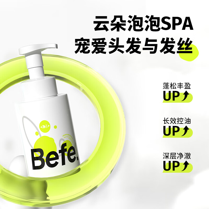 Befe三重净澈控油蓬松泡泡洗发水女深层清洁柔顺蓬松 蓬松控油洗发水 330ml 1瓶