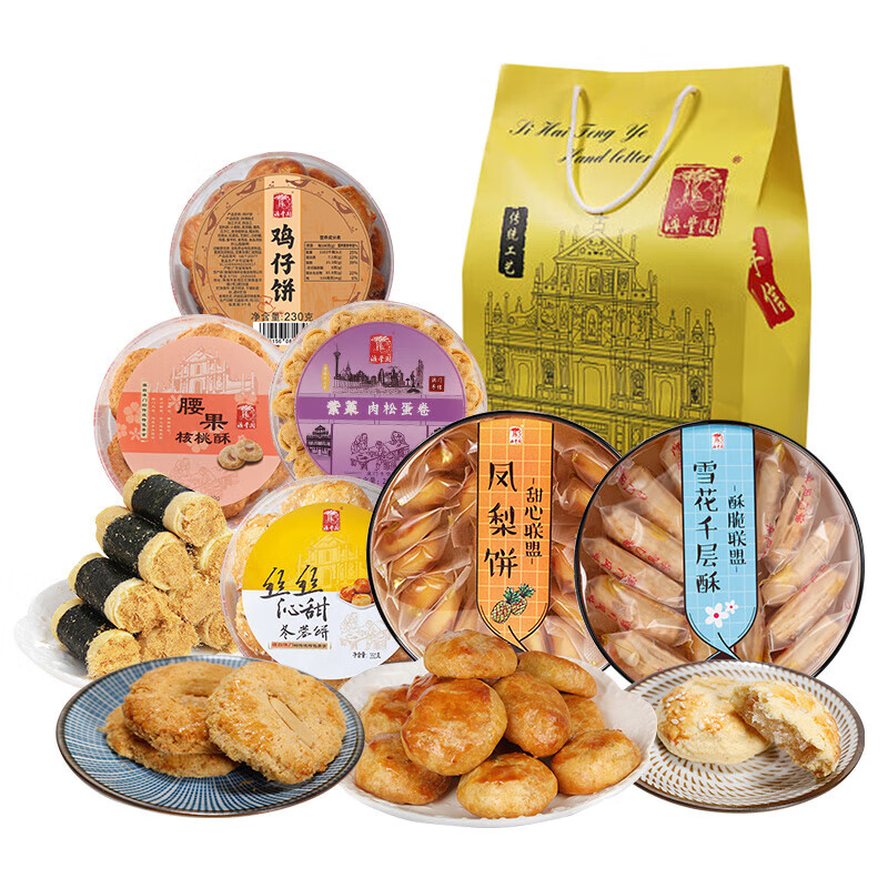 澳丰园 澳门特产手信礼包糕点心零食茶点小吃大礼包 休闲下午茶点心 6盒礼包【效期至2025年9月】