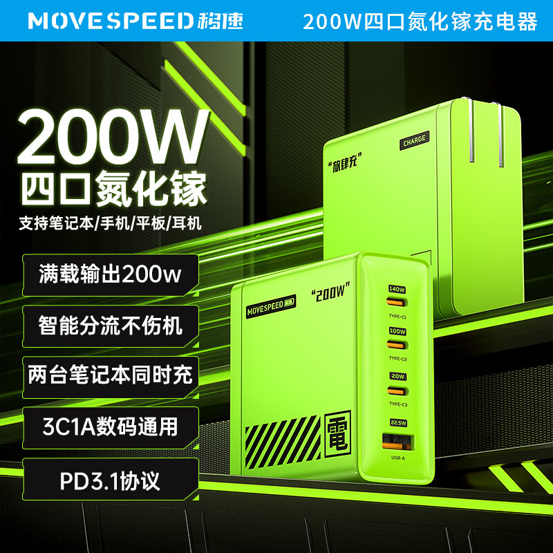 ����200W�����س����Type-C��ڳ������ͷ����140W/65W����Macbookƻ��16����С�ױʼǱ�������߰�