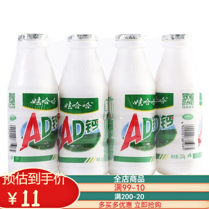 隽颜堂娃哈哈ad钙奶220ml瓶儿童牛奶风味哇哈哈饮料大瓶 大瓶装娃哈哈