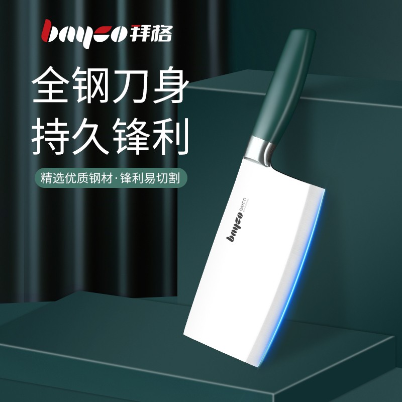 拜格不锈钢菜刀-价格走势和特点分析