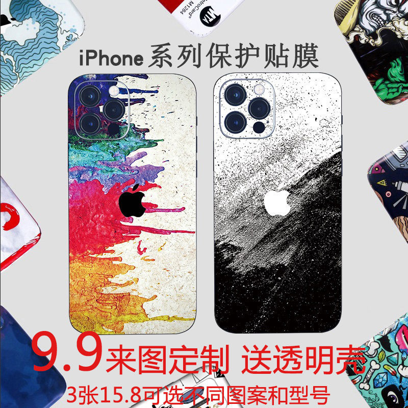 x-it 定制iphone12promax手机后膜12彩膜12mini全包背膜xr背贴膜11