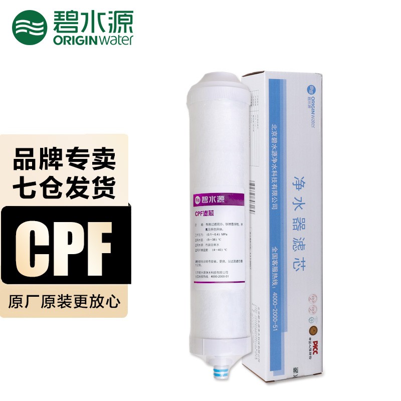 碧水源软水系统:高品质保护您的生活质量