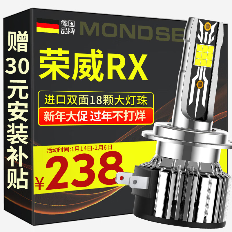 魔灯狮适用荣威RX3/RX5汽车led大灯改装远近一体远光灯近光灯led车灯泡 RX5 16-18款【远近一体】
