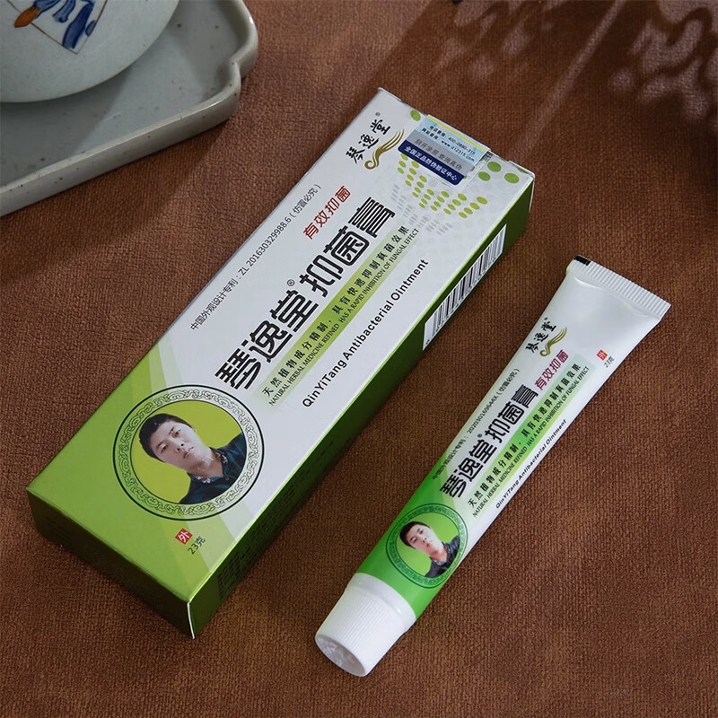 琴逸堂真菌王正皮肤抑菌膏皮肤外用涂抹式软膏药房同款黄氏真菌王 买2送3=发5盒