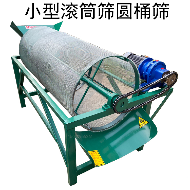 滚筒式筛沙机 浅绿色 滚筒筛(配件)