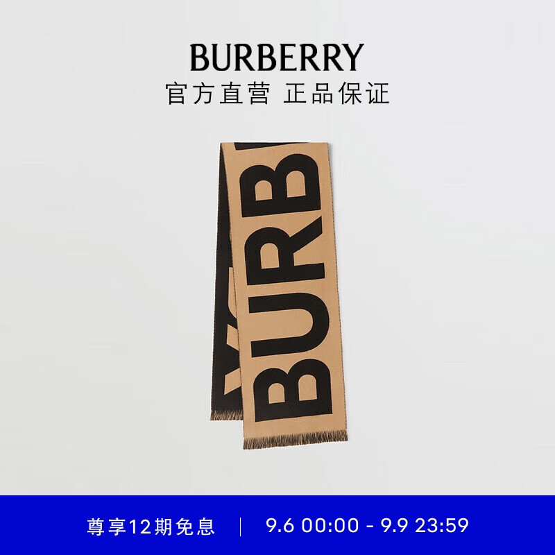 博柏利（BURBERRY）【礼物】围巾男女 徽标羊毛提花围巾80571471使用感如何?