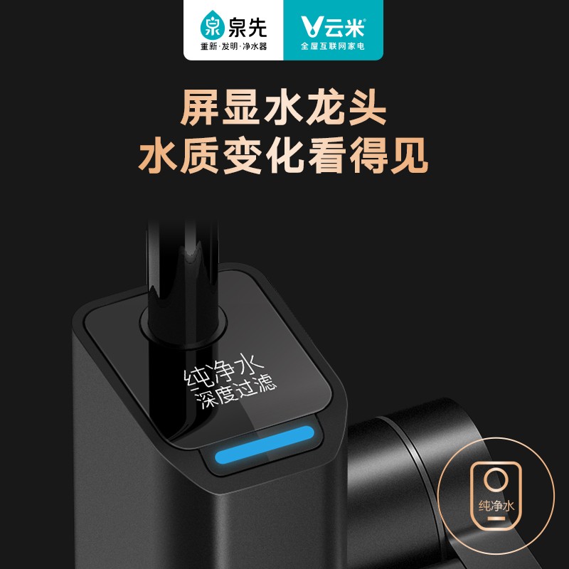 云米（VIOMI）泉先净水器Super系列家用厨下直饮机双RO反渗透净水机纯水机大通量可直饮净水器super pro1200G