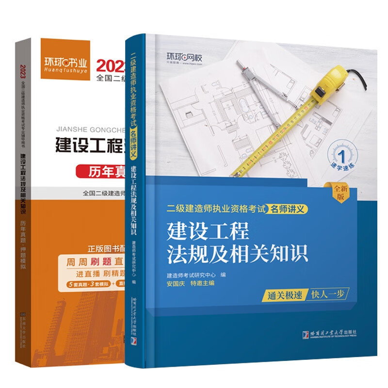 建造师1级2级_广州环球网校一级建造师_环球网校建造师