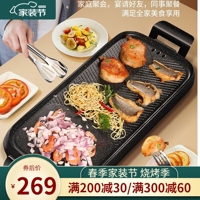 新厨夫 多功能电烧烤炉 家用无烟电烤炉烤肉锅烧烤炉 韩式电烤盘烤肉机煎烤机  X0547 特大高配版电烤盘（3-12人使用）