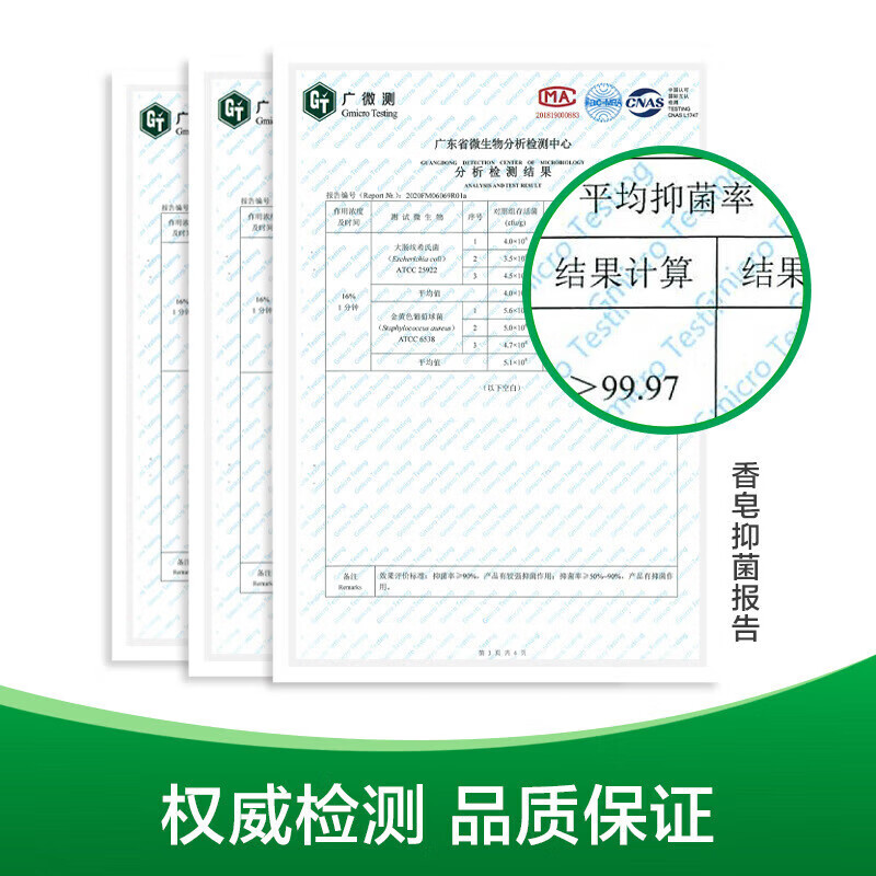 滴露【好物优选】香皂105g滋润薄荷植物肥皂单块独立装 薄荷冰爽105g