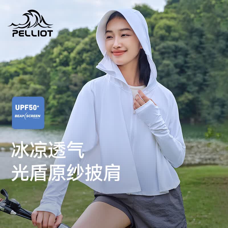 伯希和（Pelliot）【小光盾】伯希和透气冰丝防晒衣女新款防晒服宽松运动防风外套 极地白 冰感防晒 M 体重130斤以下