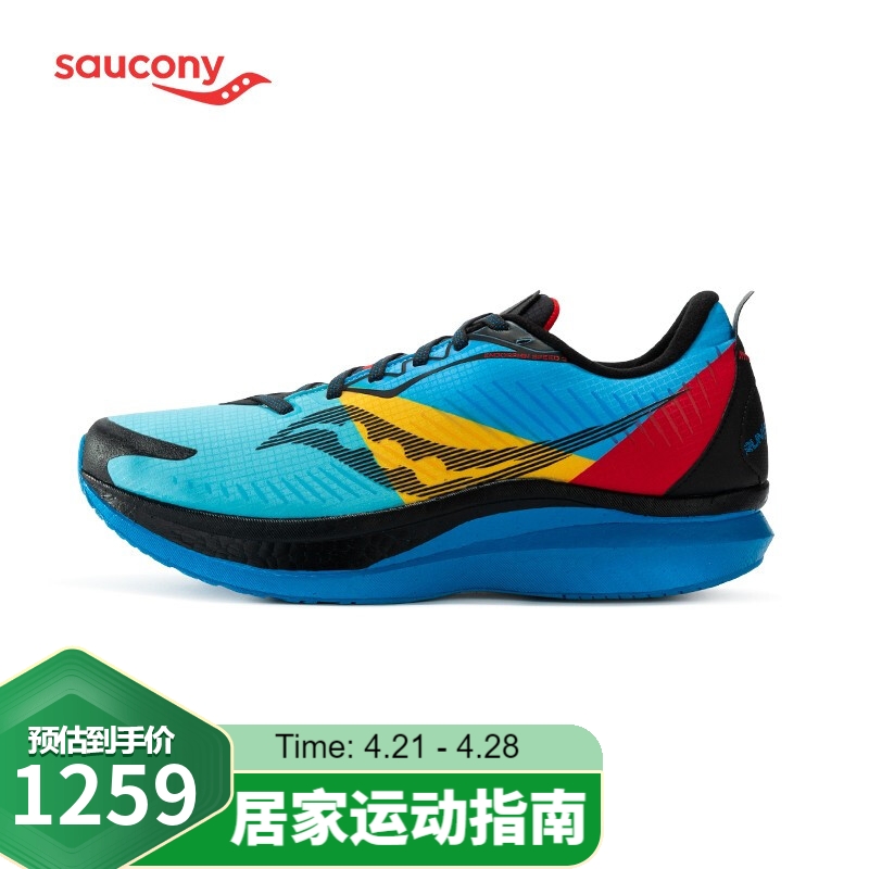 saucony索康尼男子缓震竞速跑鞋endorphin speed啡速2 runshield s