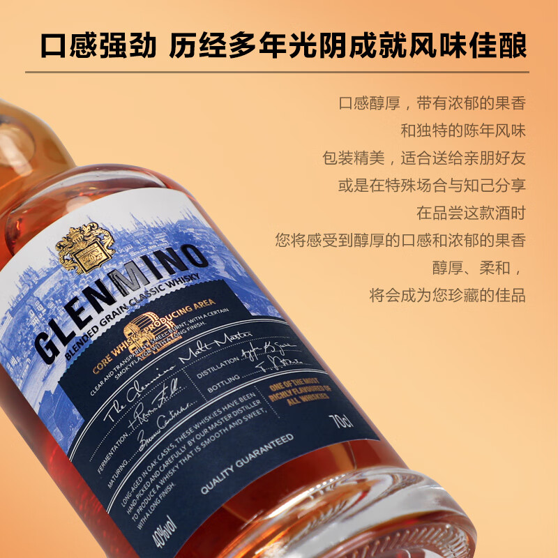 格兰米诺英国进口威士忌 绅士雪莉珍藏700ml 洋酒40度 700ml*6瓶 整箱装