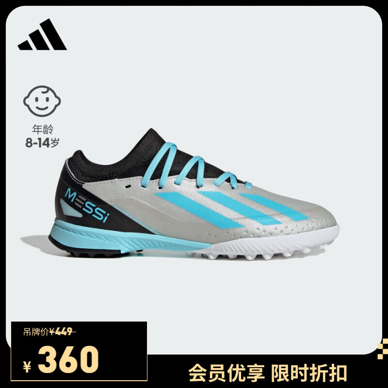 adidas阿迪达斯官方X梅西系列男大童儿童飞盘硬人造草坪足球鞋 灰色/黑色/蓝色 36(220mm)属于什么档次？