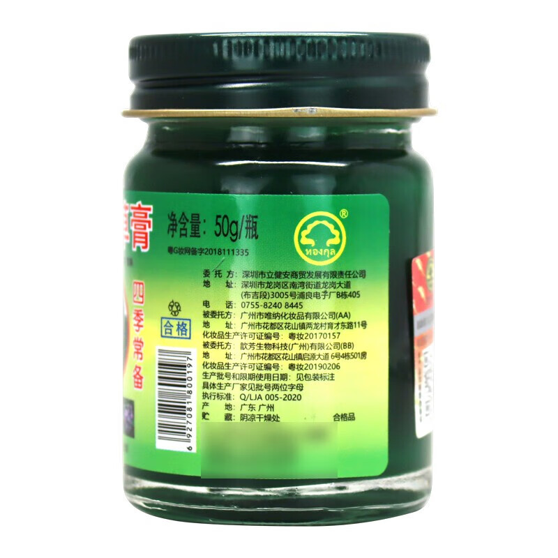 bangruiB金卧佛泰国青草膏(大瓶50g)成人通用清凉绿草膏 1盒(50g)