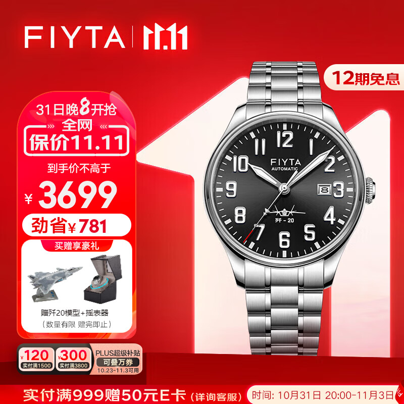 国表历史价格走势查询|国表价格走势