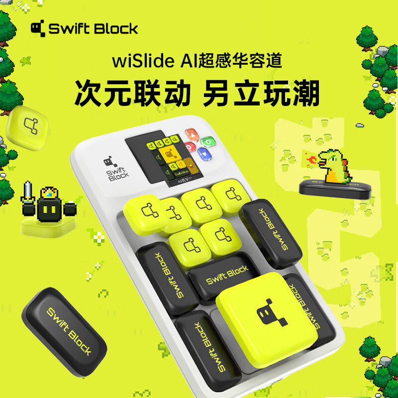 GAN旗下SwiftBlock超感华容道电子拼图智能早教玩具儿童生日礼物