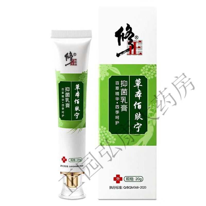 買2贈1 修正佰肤宁抑菌乳膏肤乐抑菌膏皮肤皮肤痒阴囊潮湿痒肛周肛门