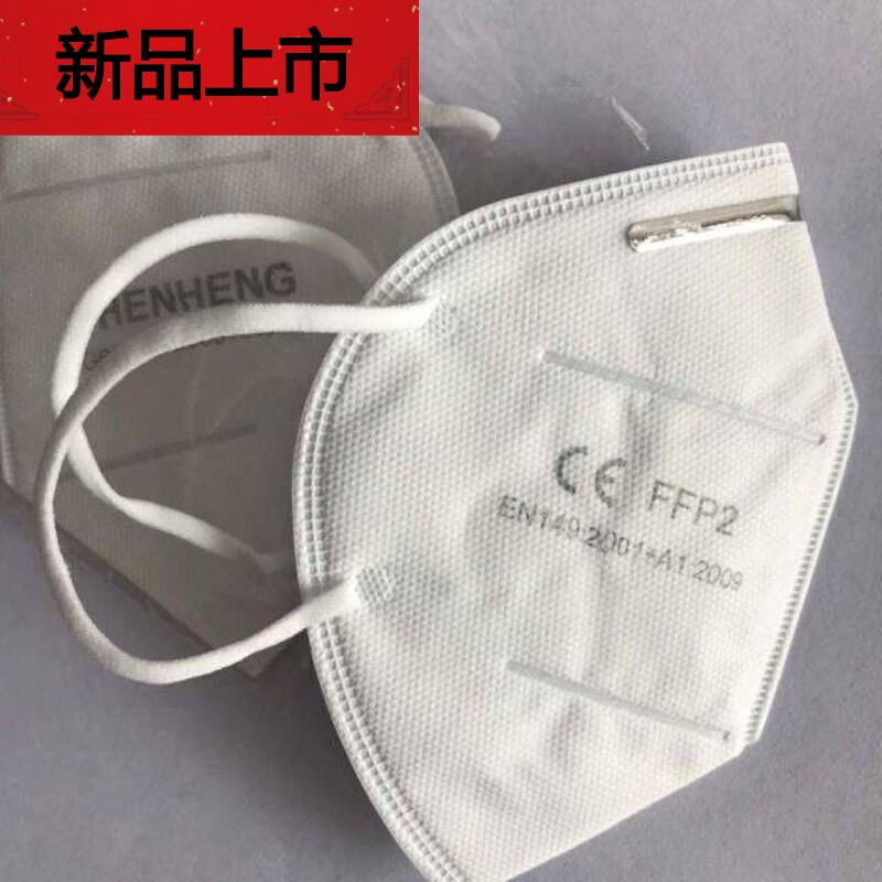 适用于kn95口罩带ce认证ffp2欧盟认证可出口五层防护防2片独立包 200