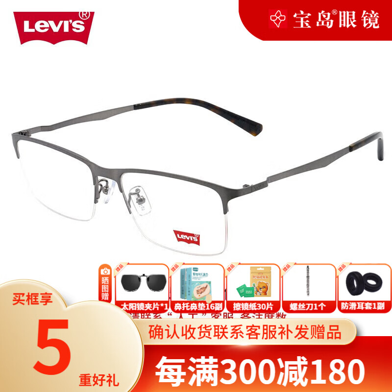 李维斯（Levi's）近视眼镜同款防蓝光辐射眼镜5252ZB C03枪色-1.67防蓝光镜片【800度以内】