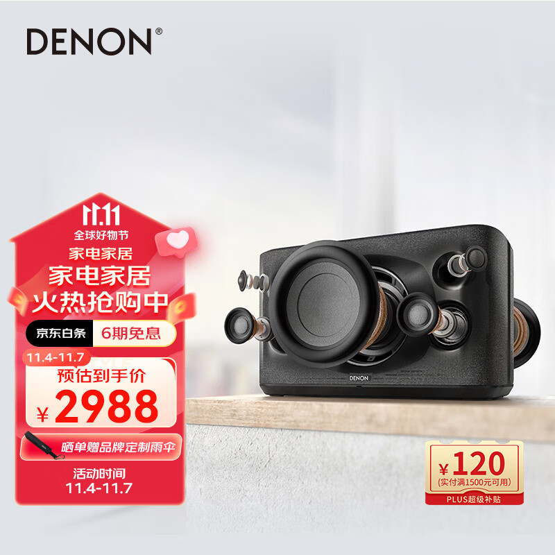 天龙（DENON）home350无线智能音响 6路放大器高解析立体声影音系统 WiFi蓝牙多房间音乐组合HiFi音箱 黑色高性价比高么？