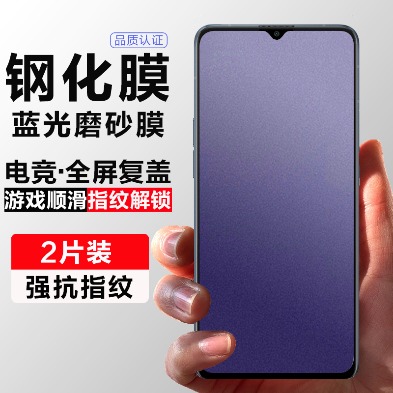 oppoace高达定制版蓝光磨砂膜2片