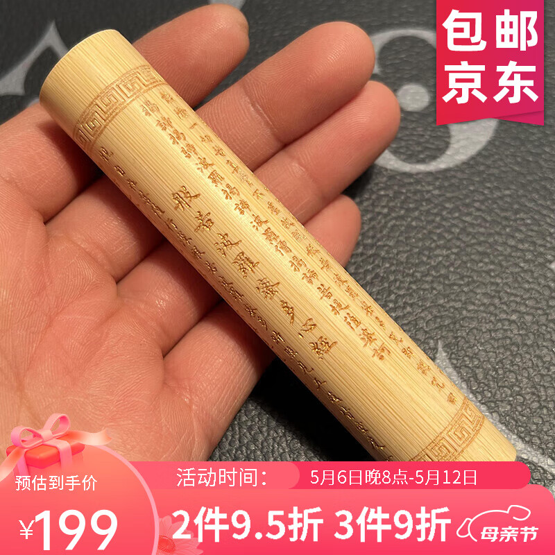 山中玉实心竹玉竹手把件老竹子竹雕节毛根料15-20mm把玩手持七夕礼物 实心竹雕刻心经