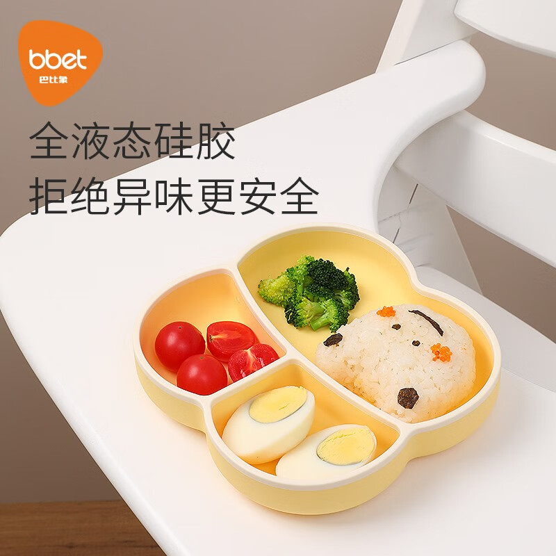 巴比象（Barbie elephant）宝宝餐盘婴儿专用吸盘一体式硅胶分格盘儿童学吃饭自主进食餐具 弗雷尔橙【食品级硅胶】无异味