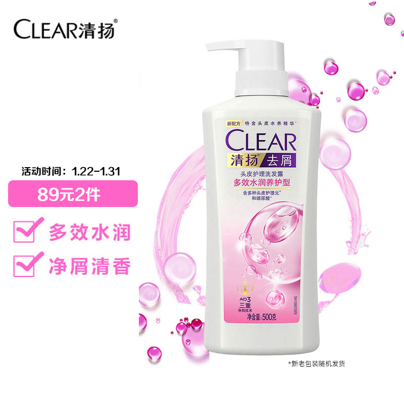 清扬(CLEAR)去屑洗发露 多效水润养护型(滋养)500g洗发水 (氨基酸洗发)