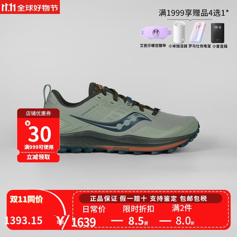 索康尼(saucony)peregrine10游隼10st男款全地形越野跑鞋黑灰绿s20556