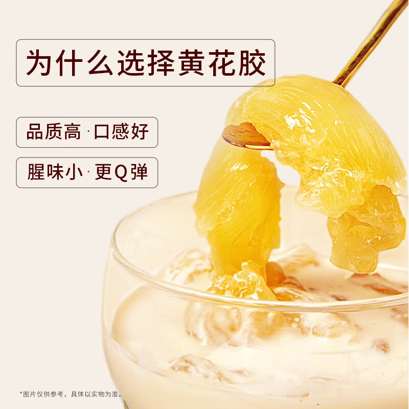 蕉小炖鲜炖黄花胶90g7瓶即食鱼胶孕妇月子滋补礼盒营养品 原味花胶 90g*7瓶