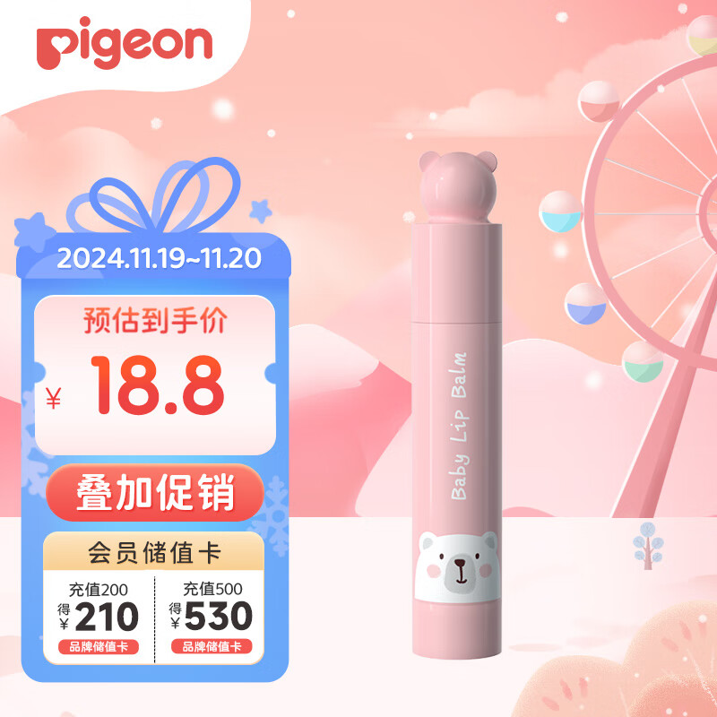 贝亲儿童唇膏(贝亲儿童洗发水怎么样)