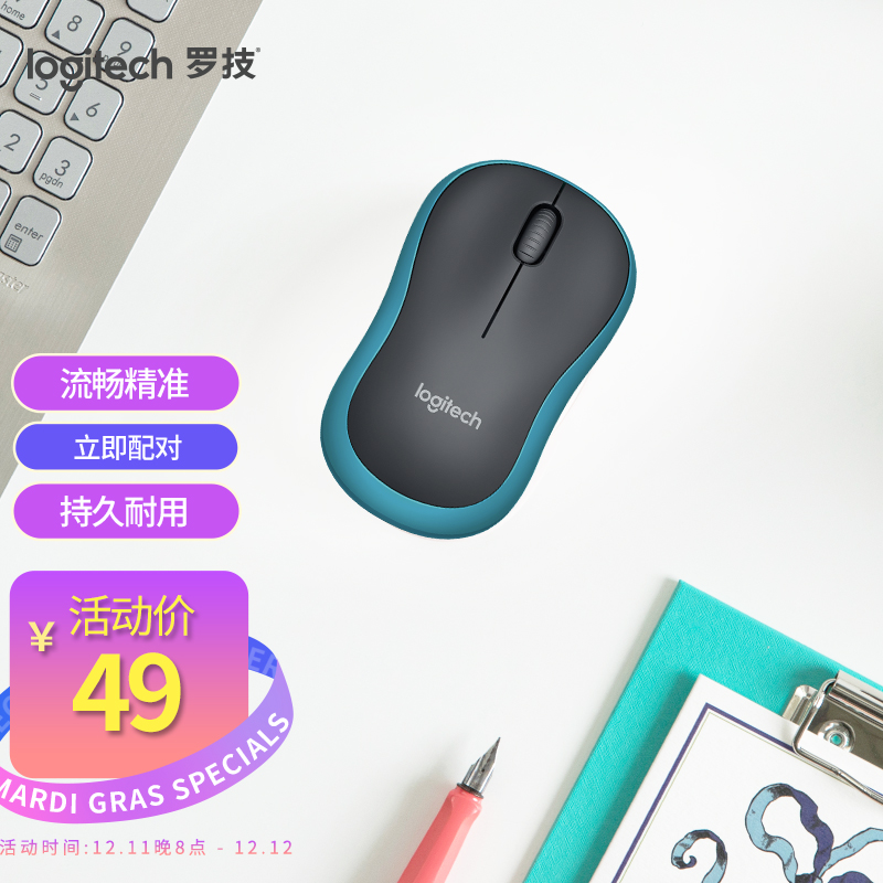 罗技（Logitech）M185鼠标 无线鼠标 办公鼠标 对称鼠标 黑色蓝边 带无线2.4G接收器