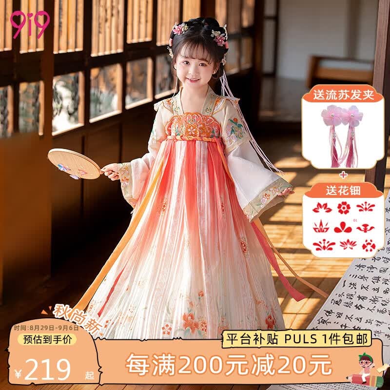 久爱久儿童汉服女童中国风唐装古装襦裙夏季连衣裙公主演出服B60天香130属于什么档次？