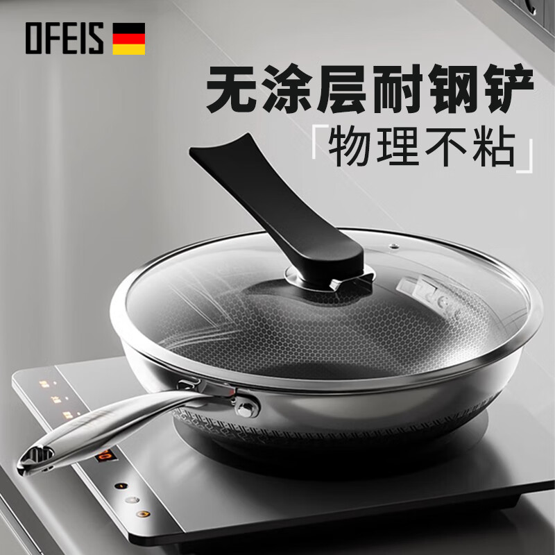 欧菲斯不粘锅炒锅304不锈钢无涂层炒菜锅燃气灶家用铁锅