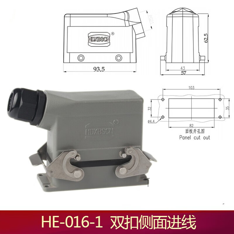 重載連接器航空插 HDC-H16B-HE-016雙扣接插件16A HE-016-1