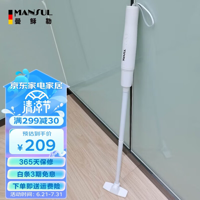 曼稣勒（MANSUL） 德国手持便携吸尘器家用办公室桌面打扫吸尘车载无刷电机大吸力沙发地面清扫小巧 便携吸尘器