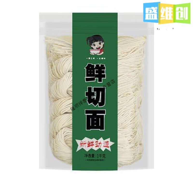 一町鲜切面 2袋 早餐面刀削鲜切速食日常煮鲜面条半干湿拉 鲜切面2包/(1000g/包)
