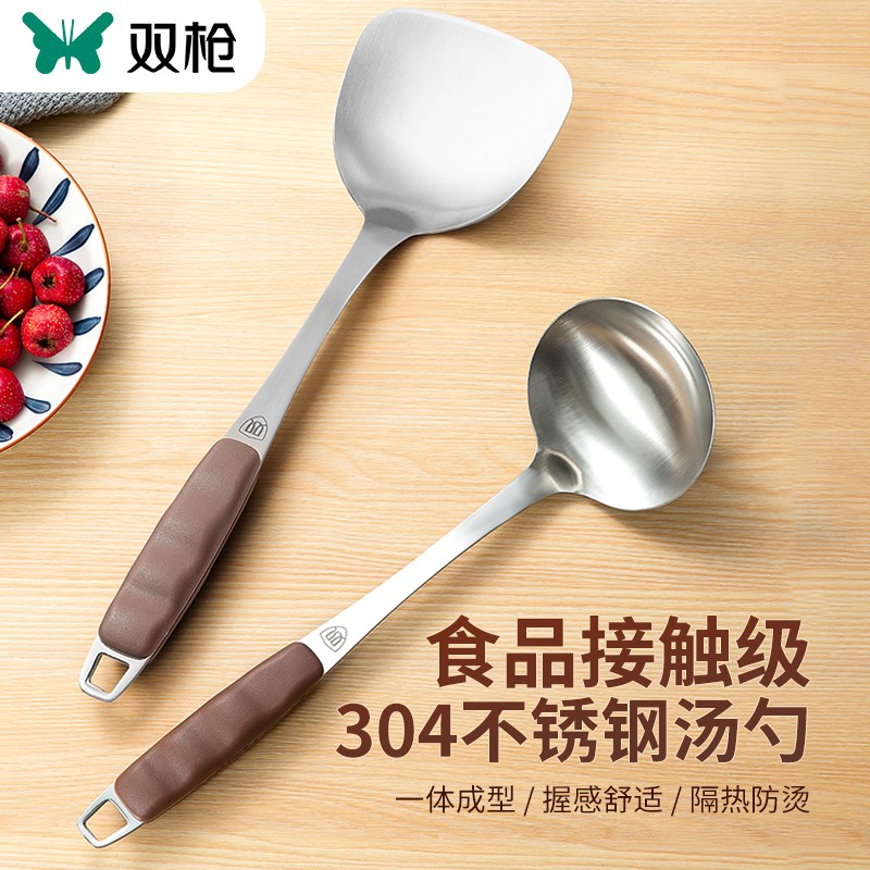 双枪 304不锈钢锅铲家用厨房防烫加厚炒勺汤勺子一体成型厨具套装炒菜