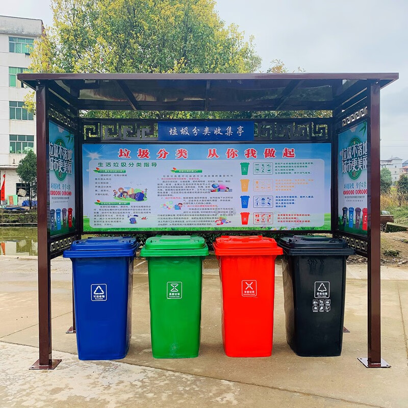 溪云眺垃圾分类亭户外生活垃圾收集点回收站小区室外不锈钢宣传栏街道