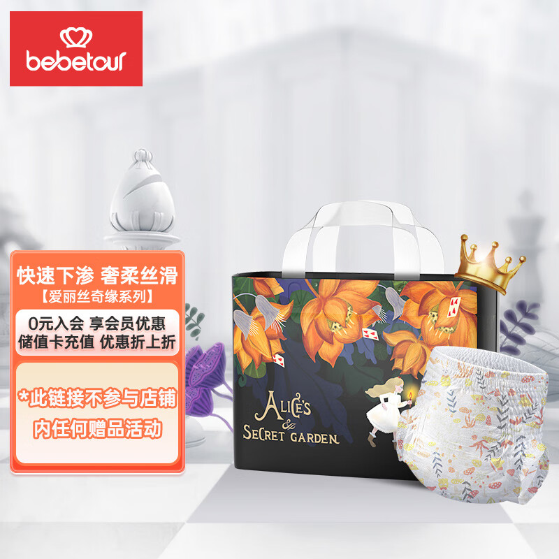 bebetour爱丽丝系列拉拉裤 L36片（9-14kg）尿不湿成长裤奢柔舒适定点下渗