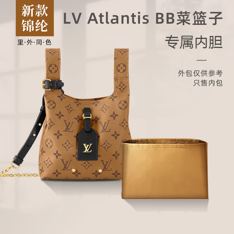 适用lvatlantisbb新款菜篮子内胆包大号收纳尼龙内衬袋整理内包 bb