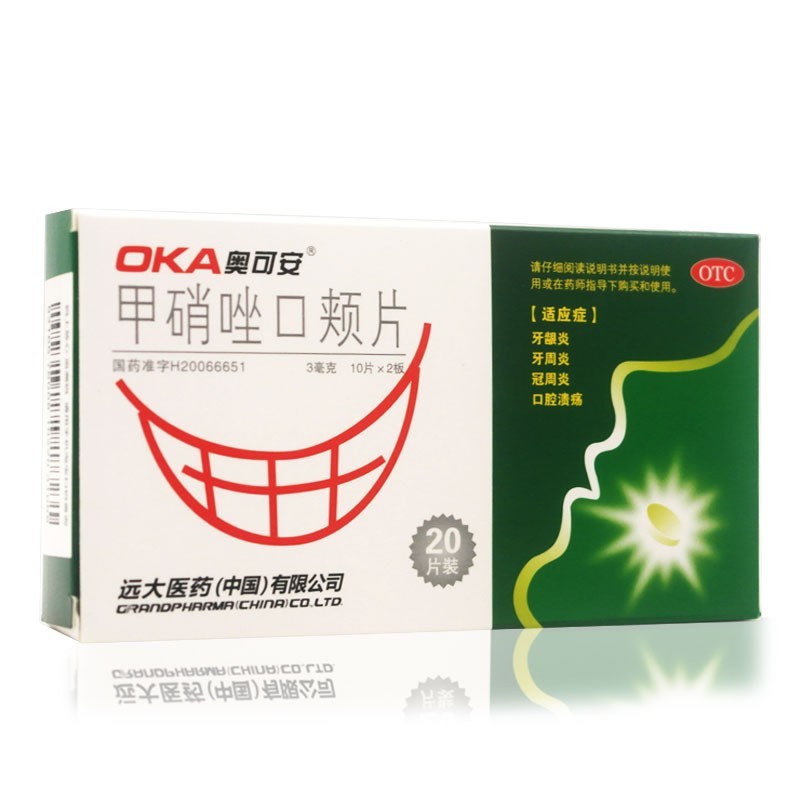 奥可安甲硝唑口颊片3mg*20片 治疗牙龈炎牙周炎冠周炎口腔溃疡的药