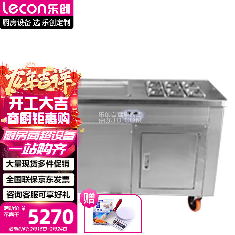 乐创（lecon） 炒冰机商用炒冰淇淋卷炒酸奶机炒奶果冰粥机摆摊单锅双压带冷藏CBJF-1D6A