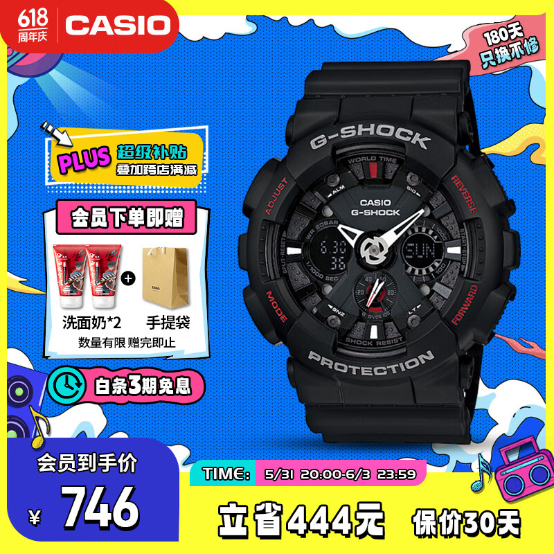 卡西欧（CASIO）手表男G-SHOCK防震防水运动双显大表盘日韩表送男友礼物GA-120-1A